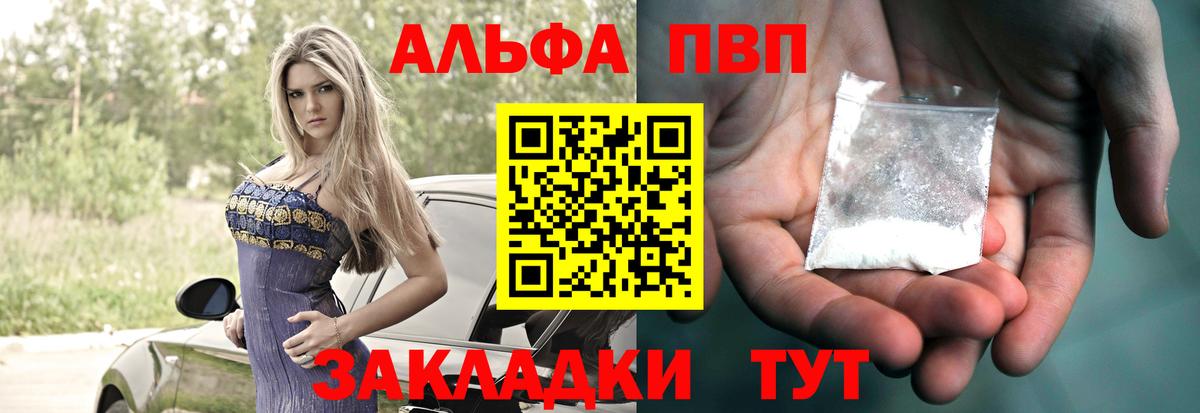 Alfa_PVP крисы CK  A PVP  Торжок  А ПВП кристаллы  Alpha PVP крисы CK  Вход с VPN 