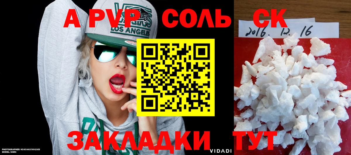Alpha PVP мука Торжок