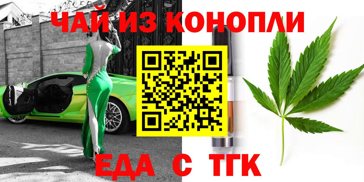 Cannafood конопля Торжок