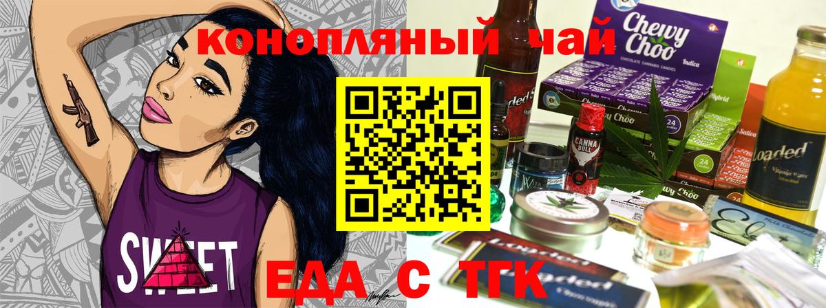 Торжок  Печенье с ТГК конопля  Вход с VPN 