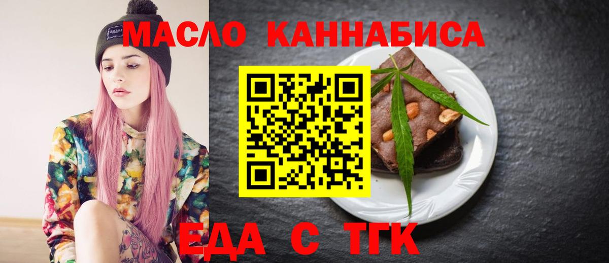 Cannafood марихуана  Вход с VPN  Торжок 