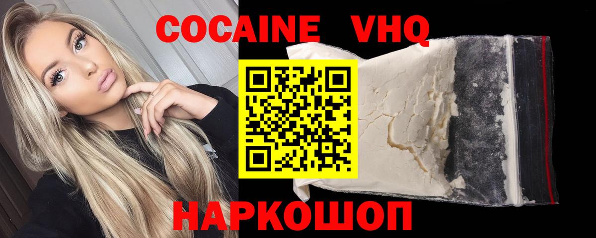 КОКАИН  Вход с VPN  Торжок  КОКАИН Колумбийский  COCAIN Боливия 