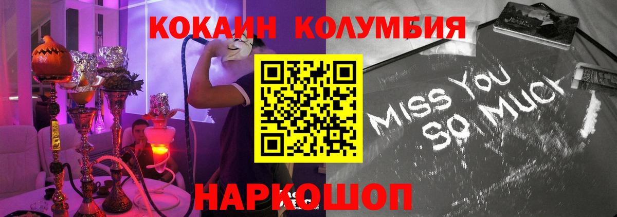 Кокаин 99% Торжок