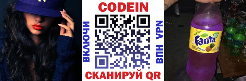 Купить где  Торжок  Кодеиновый сироп Lean Purple Drank 