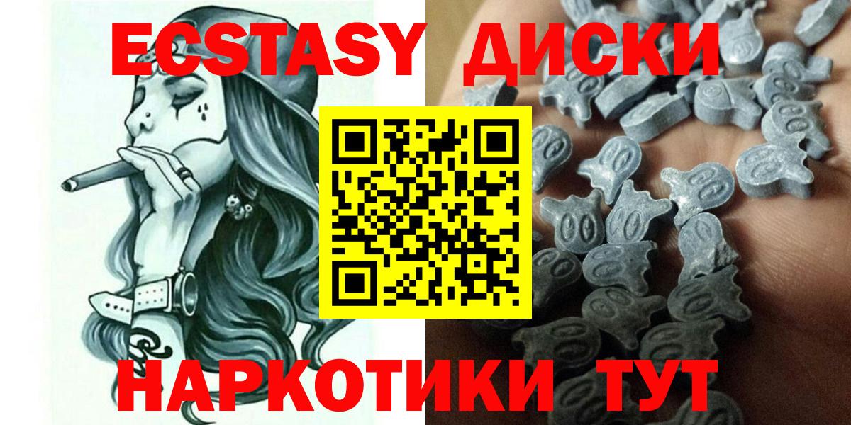 ЭКСТАЗИ XTC Торжок