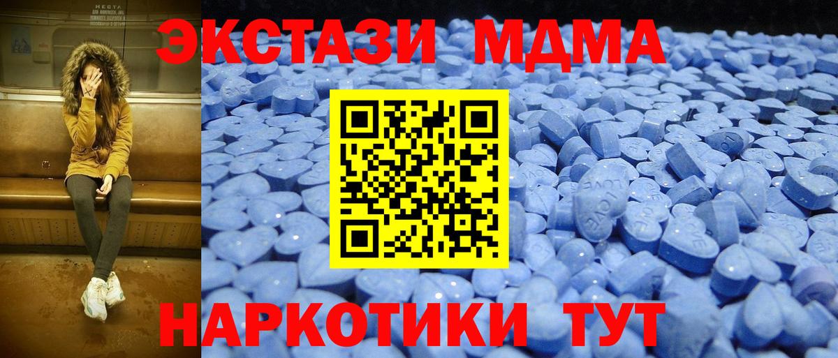 ЭКСТАЗИ 280мг Торжок