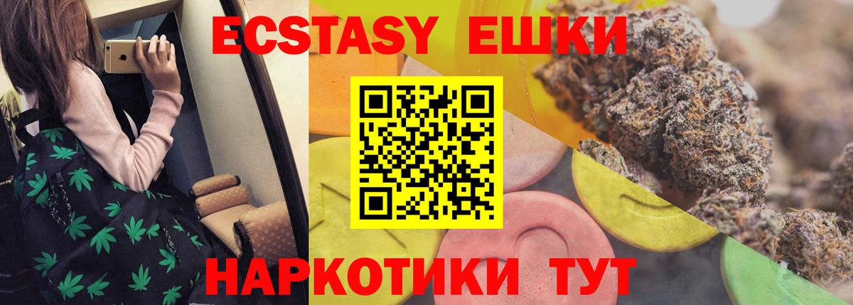 Торжок  Экстази  Вход с VPN  Экстази VHQ 