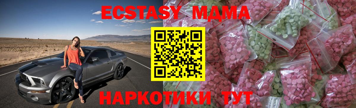 Торжок  Экстази  Вход с VPN  Ecstasy Дубай  Ecstasy 99% 