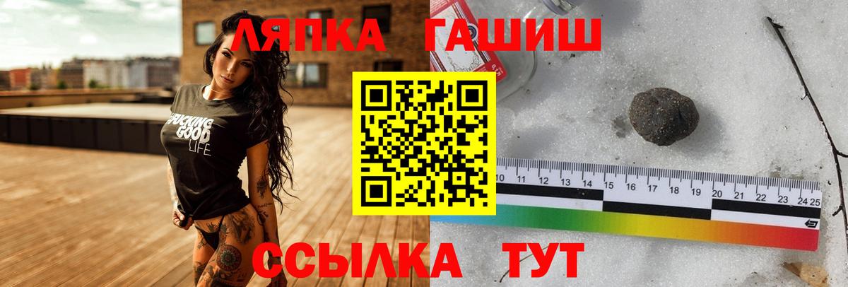 Гашик  Гашиш hashish  Вход с VPN  Торжок 