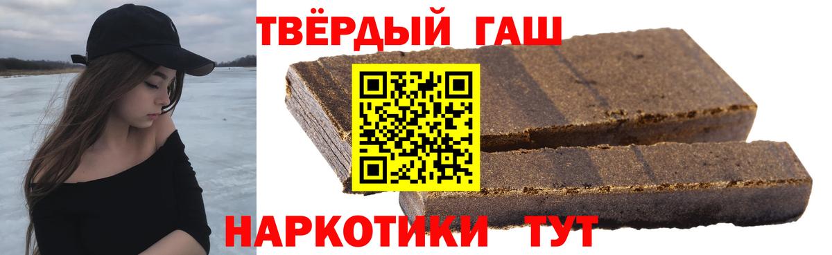 Торжок  Гашиш 40% ТГК  ГАШ гарик  Вход с VPN 