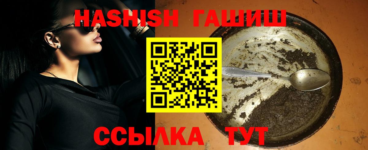 ГАШИШ хэш Торжок