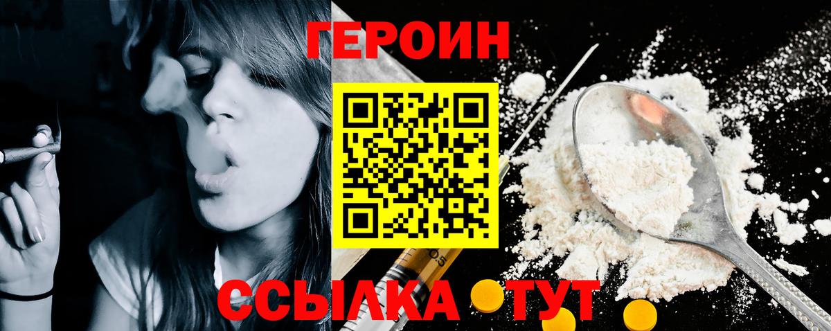 Торжок  Героин афганец  Вход с VPN 