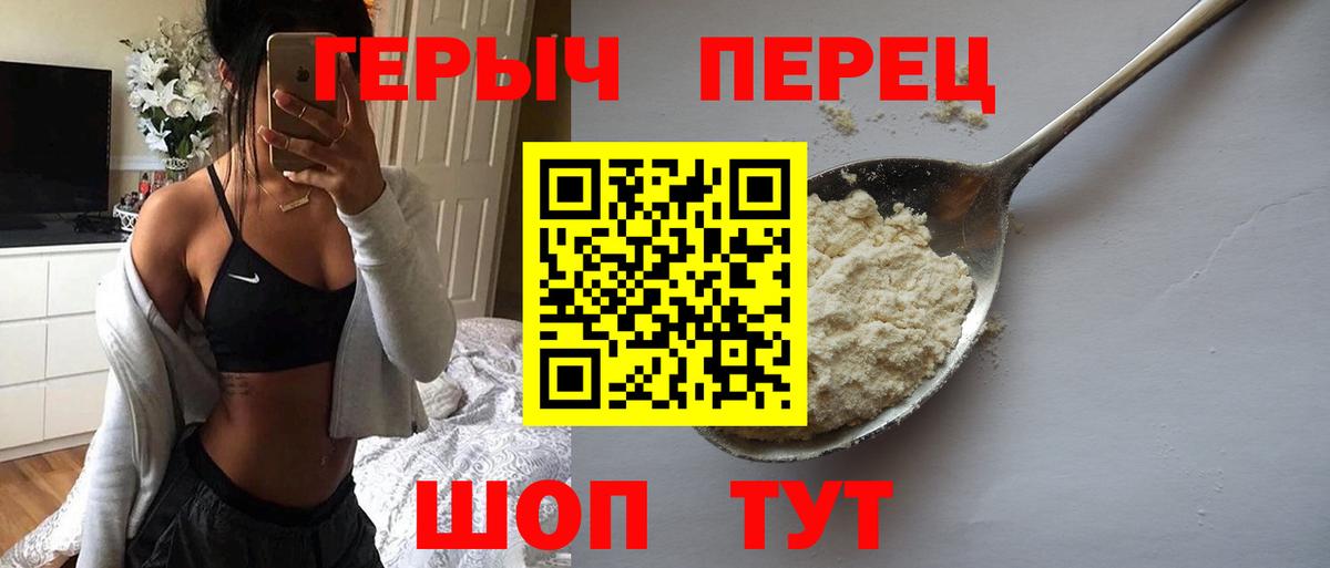 Героин Heroin Торжок