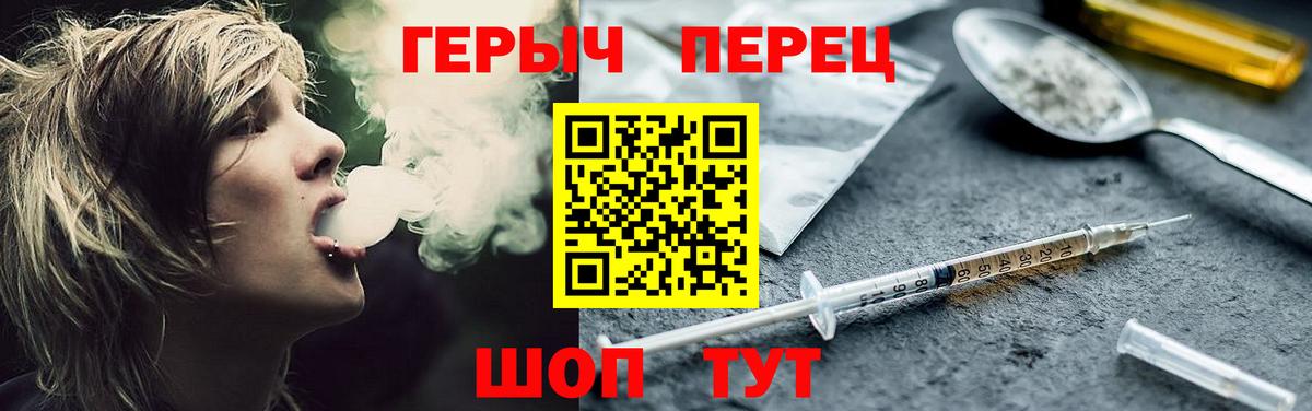 ГЕРОИН герыч  Вход с VPN  Торжок 
