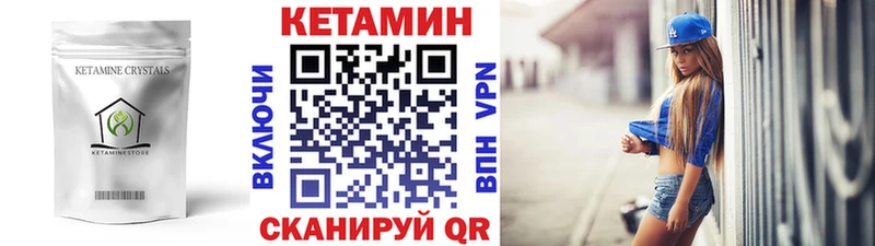 Кетамин ketamine  Купить где  Торжок 