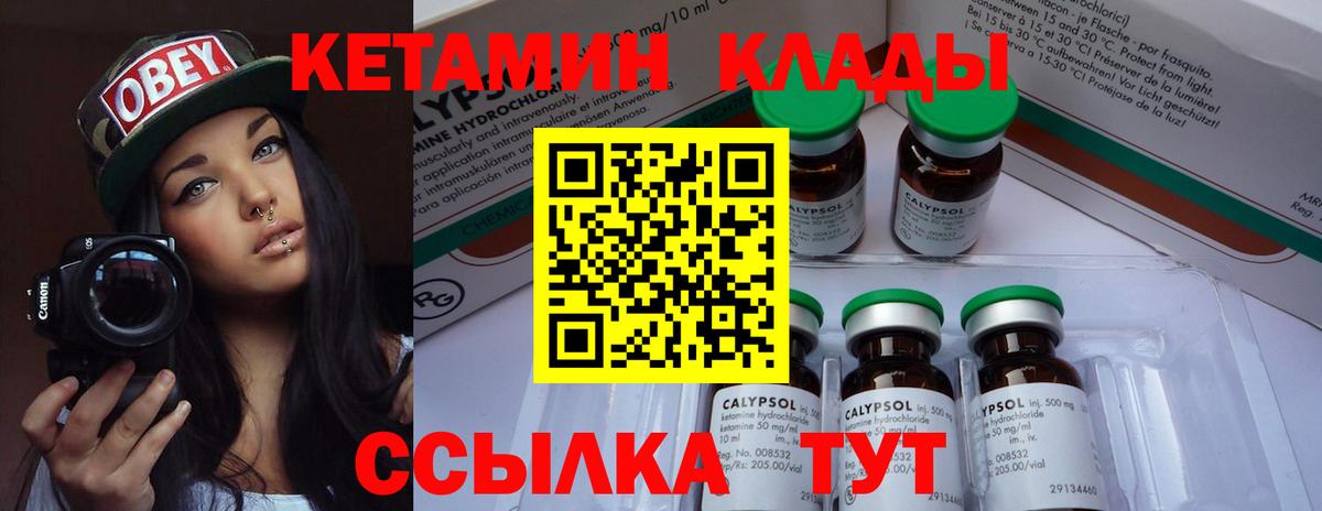 Торжок  Кетамин VHQ  Вход с VPN  хочу   КЕТАМИН ketamine 