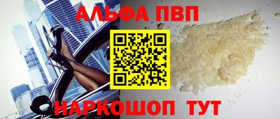 трава Апшеронск