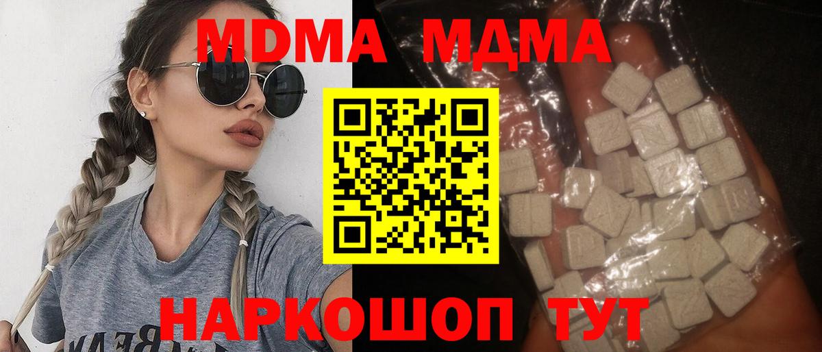 MDMA crystal Торжок