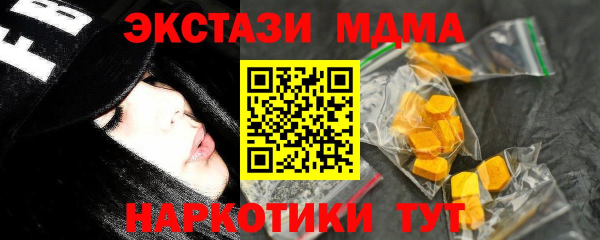 MDMA crystal Торжок