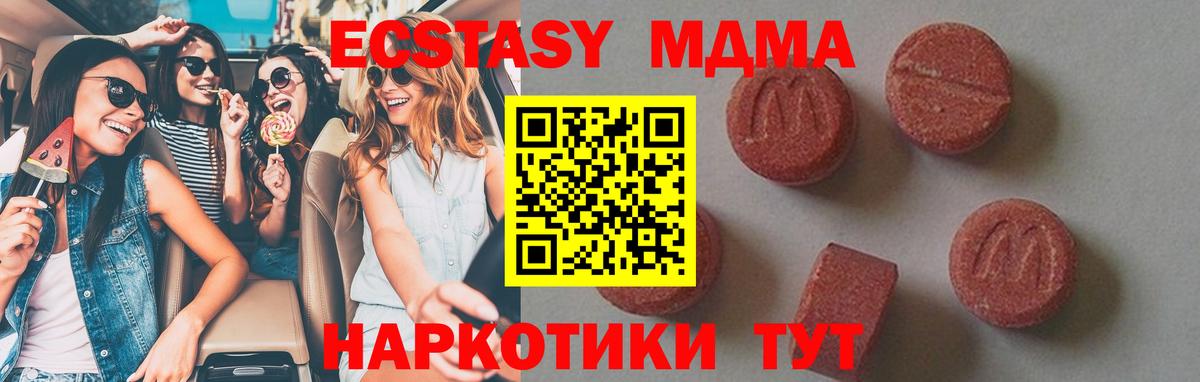 МДМА Molly  Вход с VPN  Торжок 