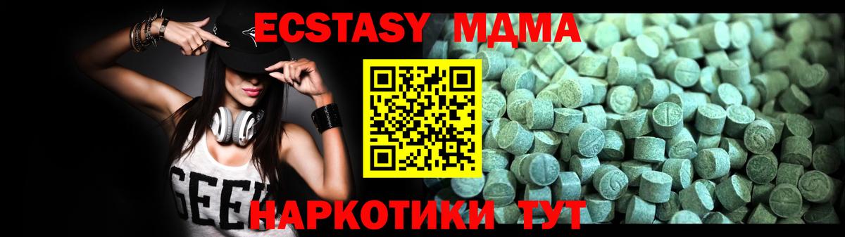 MDMA  МДМА crystal  Вход с VPN  Торжок  MDMA молли 