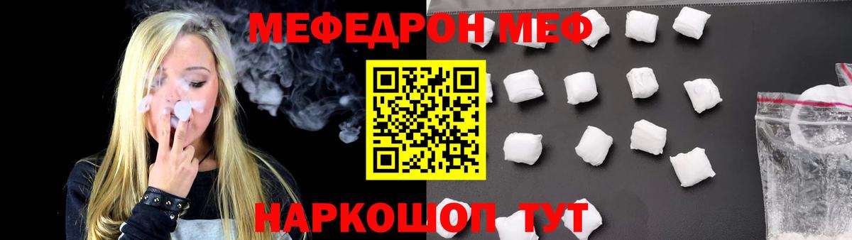 МЕФ  Меф кристаллы  МЕФ  Торжок  Мефедрон 4 MMC  Вход с VPN 