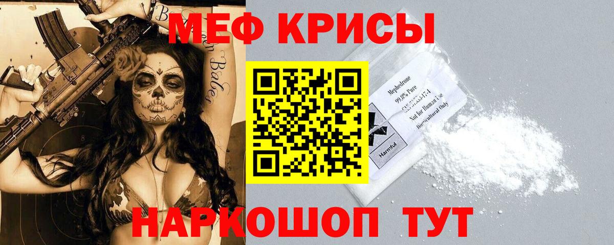 Мефедрон Торжок