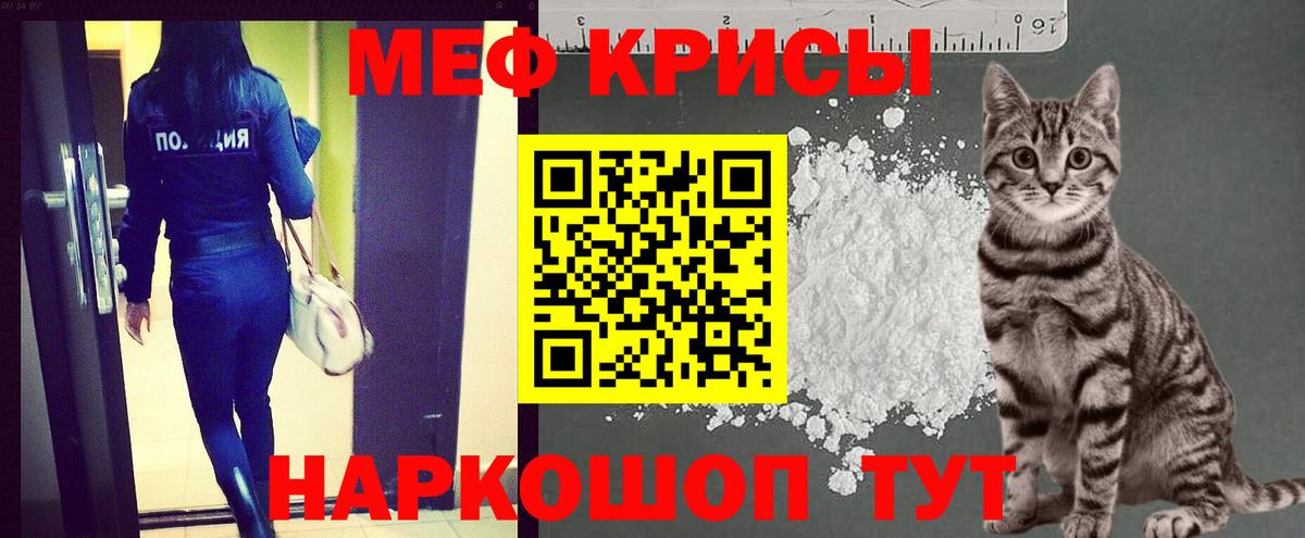 Мефедрон кристаллы Торжок
