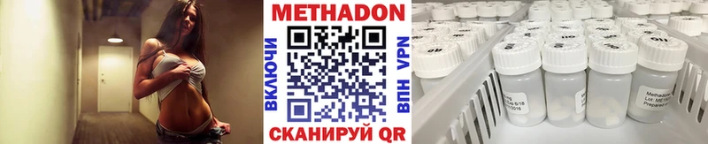 Купить где  Торжок  Метадон methadone 