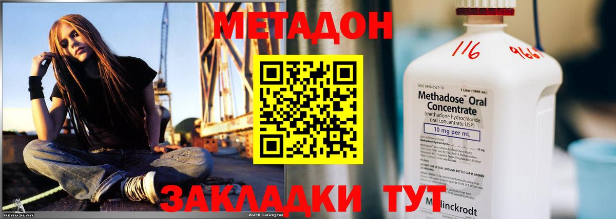 Торжок  МЕТАДОН methadone  где можно купить   Вход с VPN 