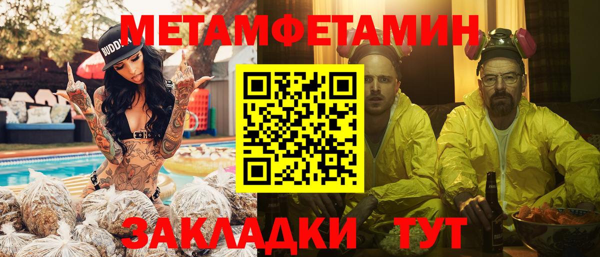 МЕТАМФЕТАМИН Декстрометамфетамин 99.9% Торжок