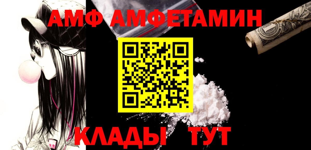 Первитин Methamphetamine Торжок