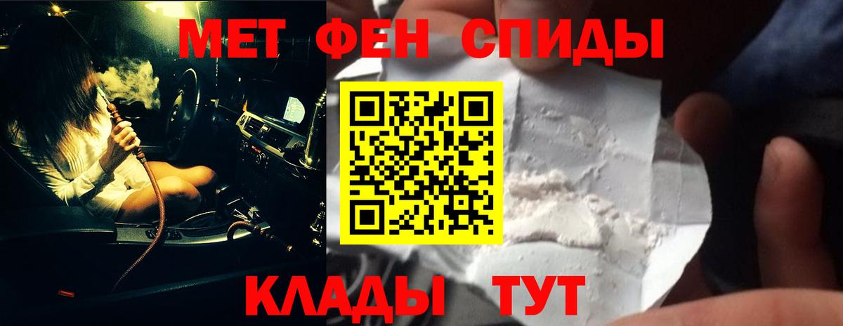 Торжок  МЕТАМФЕТАМИН пудра  Вход с VPN  МЕТАМФЕТАМИН Methamphetamine 