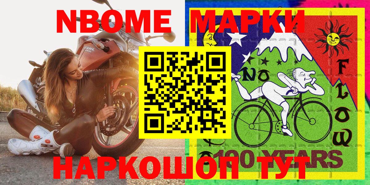 Марки NBOMe 1,5мг  Марки NBOMe 1,5мг  Торжок  Вход с VPN 