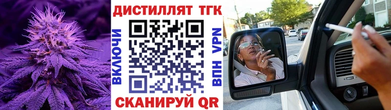 ТГК Wax  Купить закладки  Торжок 