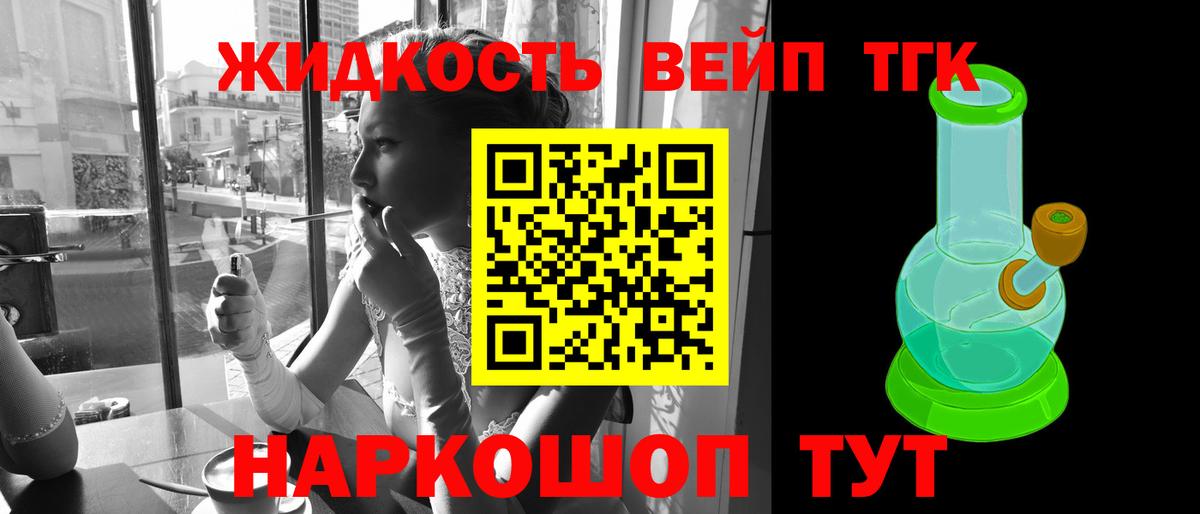 ТГК концентрат Торжок
