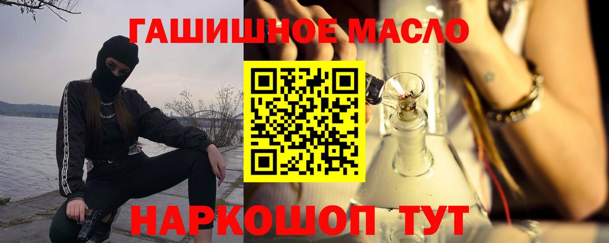   как зайти  Вход с VPN  Торжок  Дистиллят ТГК THC oil 