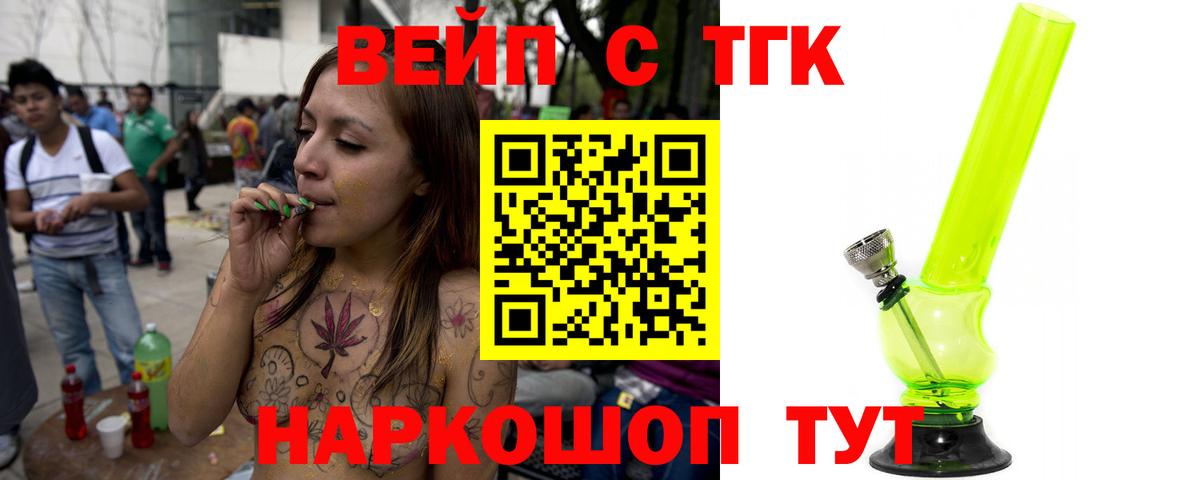 Торжок  ТГК THC oil  Вход с VPN  Дистиллят ТГК THC oil 